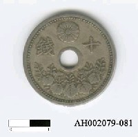 藏品(日本錢幣（十錢）)的圖片